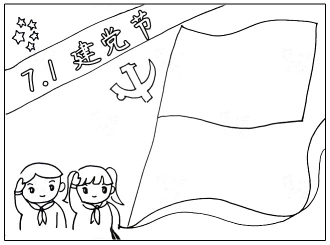 步骤4：我们可以根据自己的文字内容来写好手抄报的大标题，如果字数多可以把字写得小一些，字数少可以写得大一些。