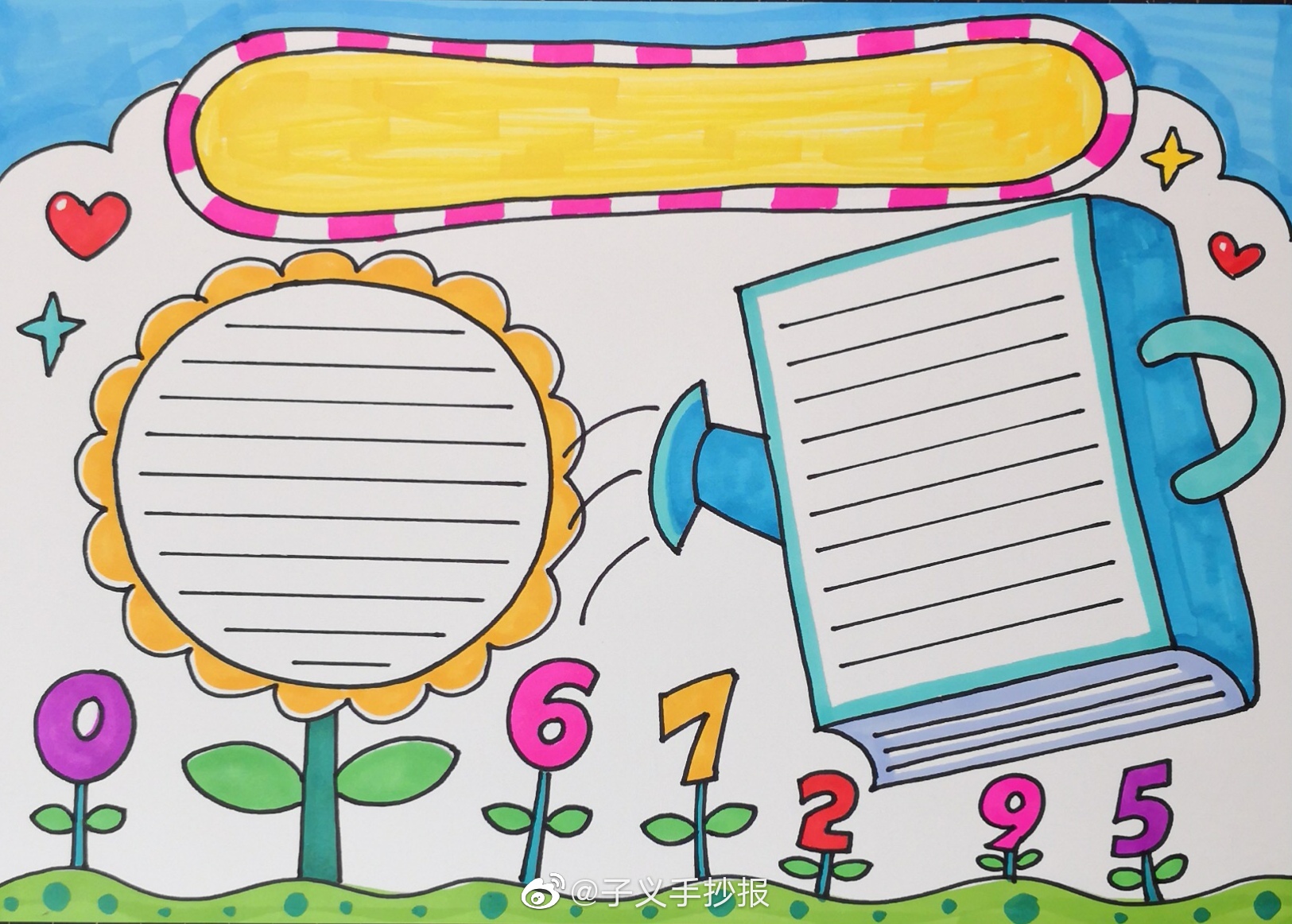 尊师重教-教师节主题手抄报-图3