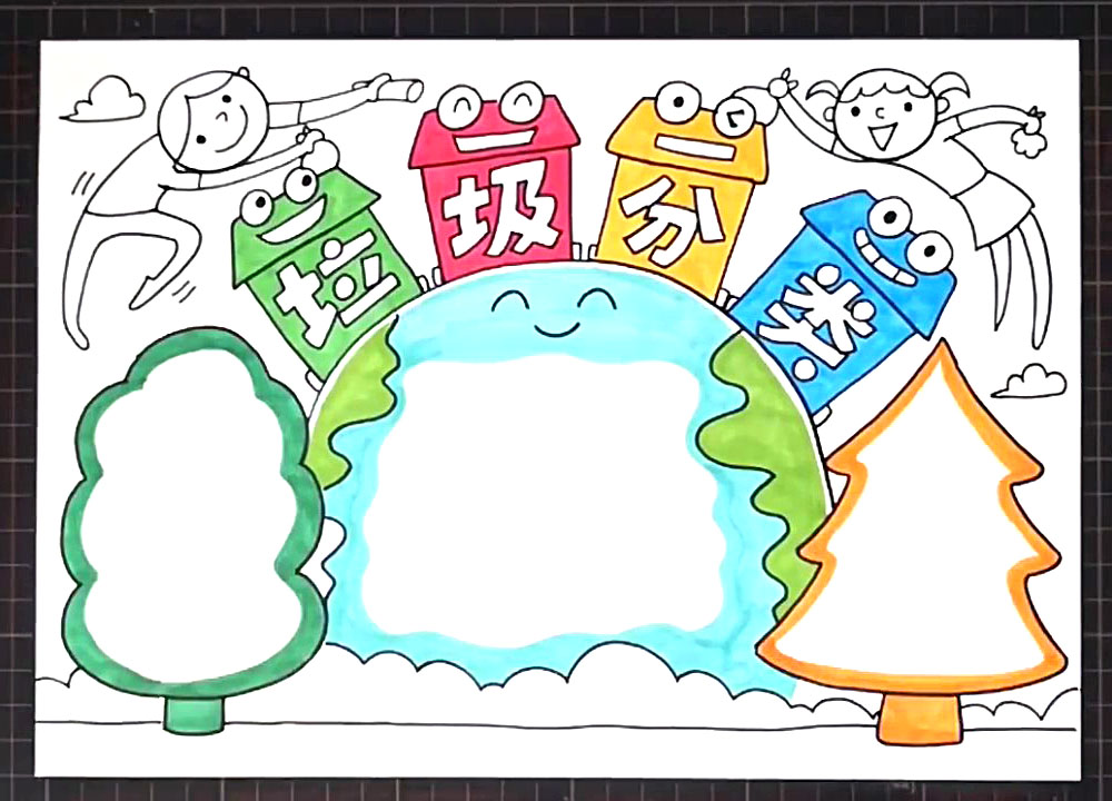 步骤7：接着给手抄报边框涂色。