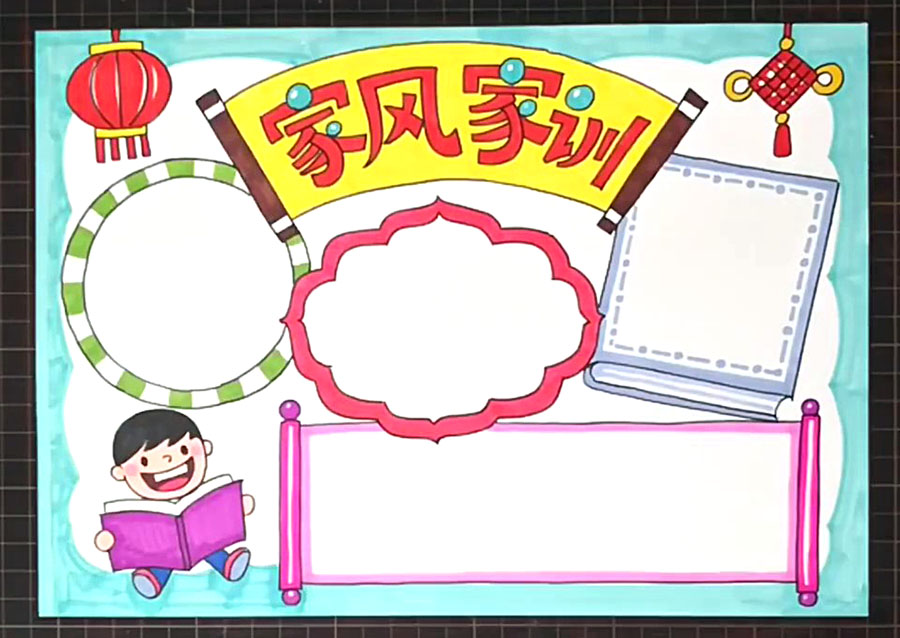 步骤7：给手抄报主体涂上颜色。