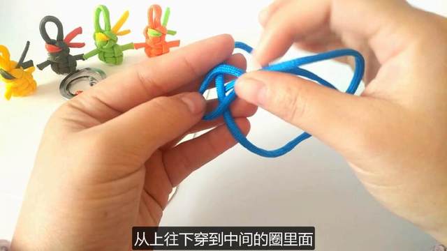 步骤4：然后绕到中间的孔，从中间的孔穿下去