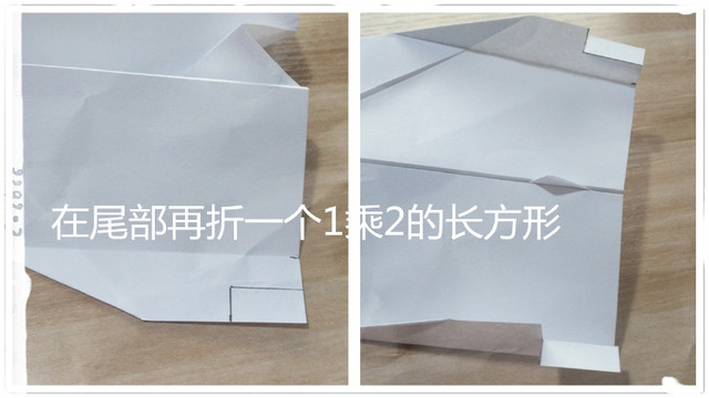 步骤10：在尾部折出一个1cmX2cm的长方形