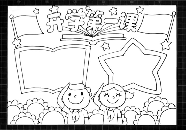 步骤6：在标题两边各画上一面旗帜。