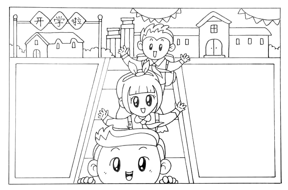 步骤5：左右两边画出填写手抄报文字的边框。