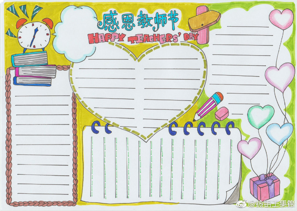 感谢老师教师节手帐手抄报-图2