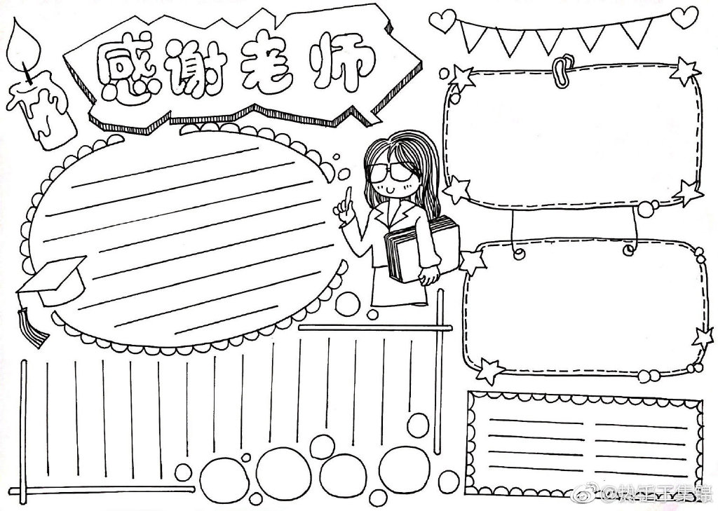 感谢老师教师节手帐手抄报-图5