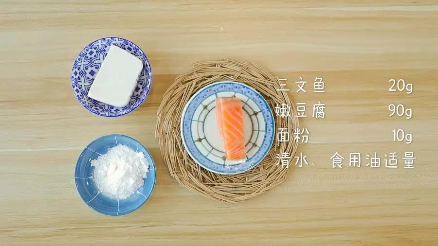 食材准备
