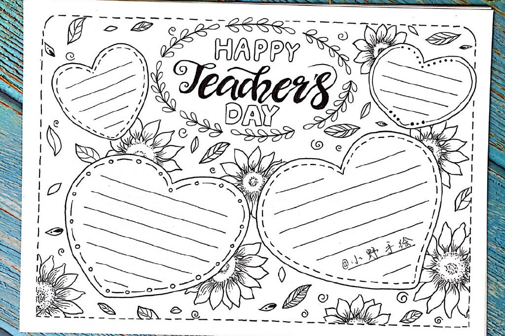 好看的教师节主题手抄报边框-图6