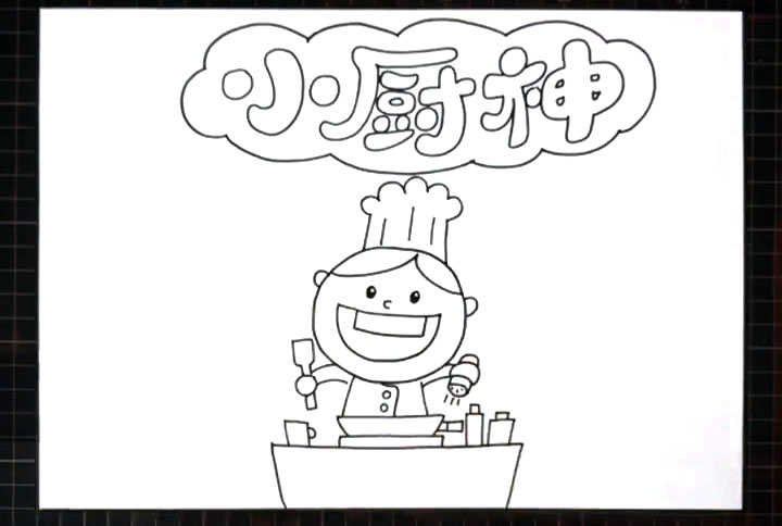 步骤5：给小厨师画出五官表情。