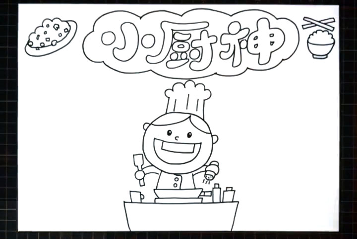 步骤6：标题左右两边画出饭菜作为手抄报主题装饰。