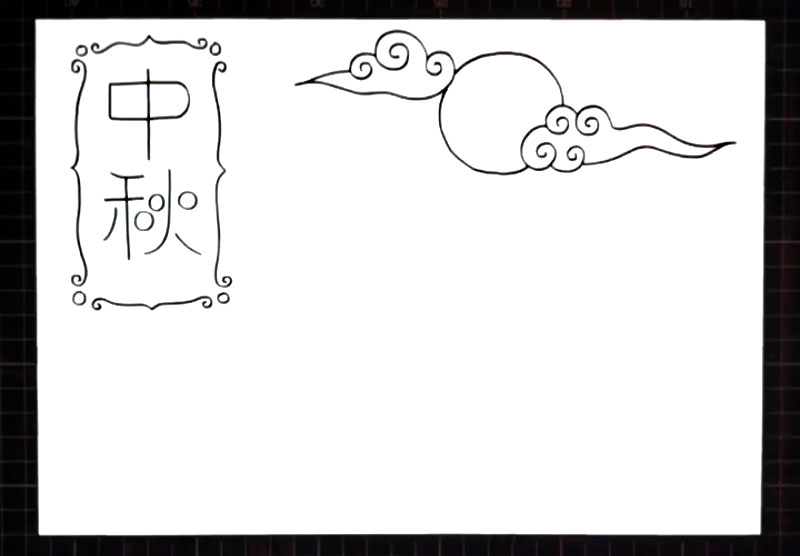 步骤2：右边画出一轮明月，还有两朵翔云。