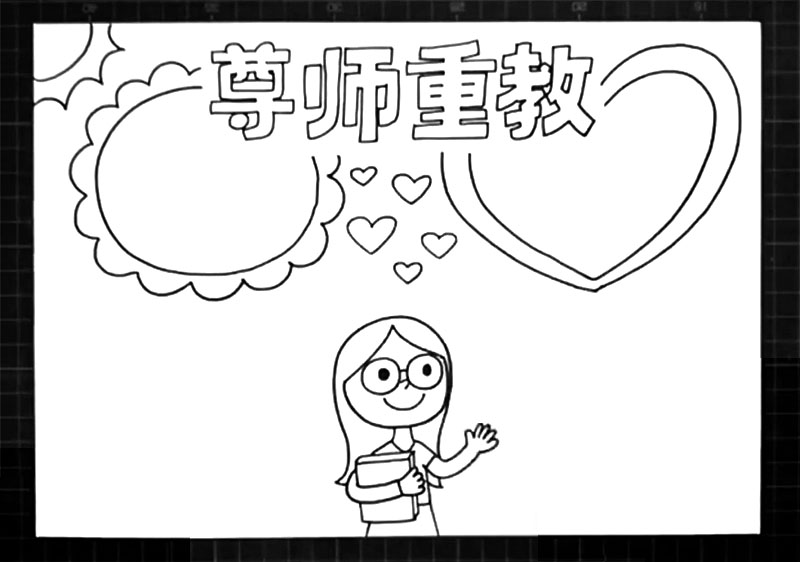 步骤3：在标题周围画上两个手抄报边框。