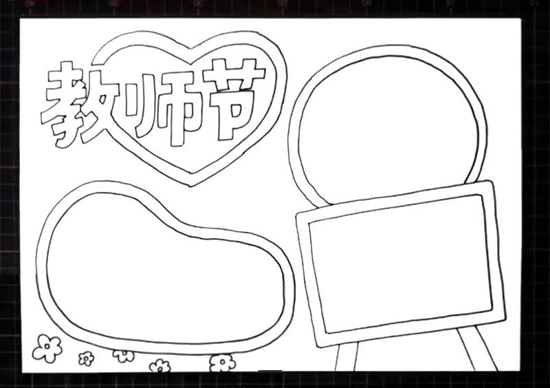 步骤3：在标题下方我们同样也画一个边框。