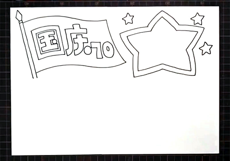 步骤2：在右方画出五角星边框。