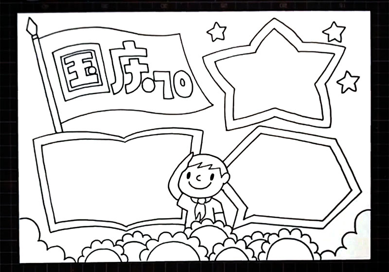 步骤5：少先队员背后画出两个边框。