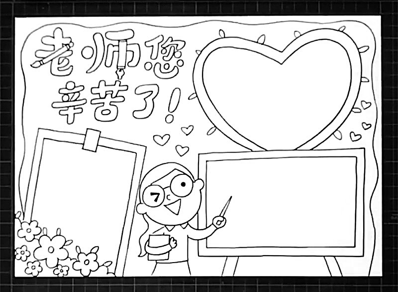 步骤5：围绕手抄报边缘画出波浪形状的边框。