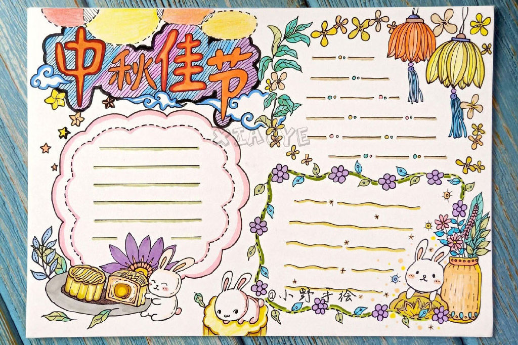 一组漂亮的中秋节手抄报边框-图2