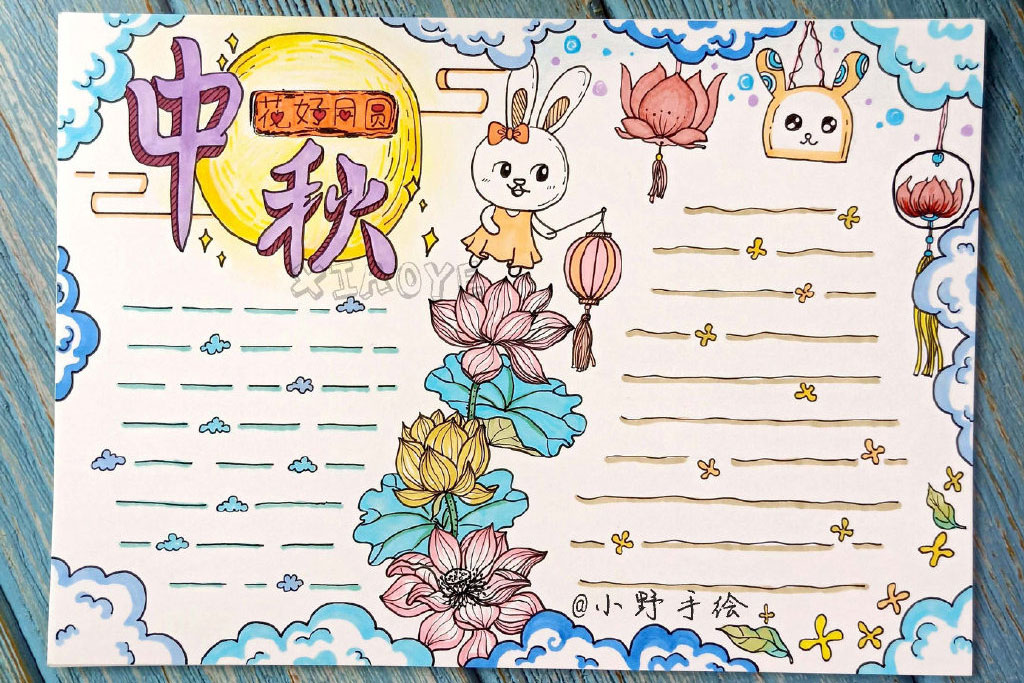 一组漂亮的中秋节手抄报边框-图5