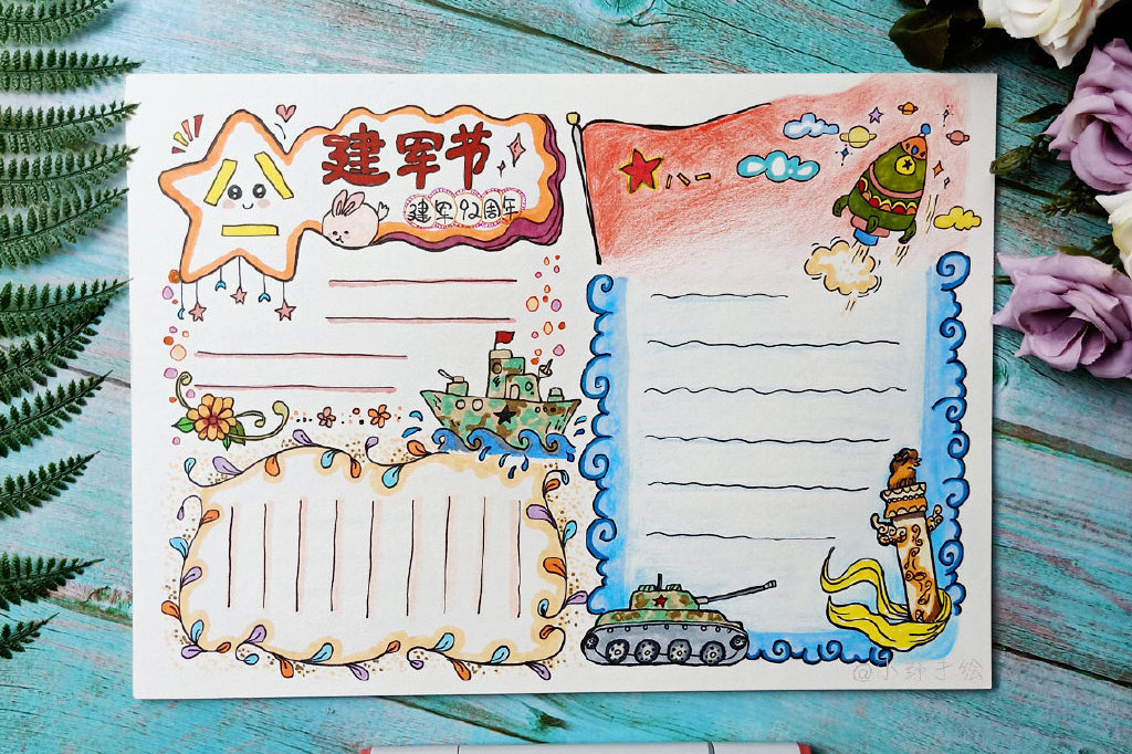 建军92周年手抄报图片-图1