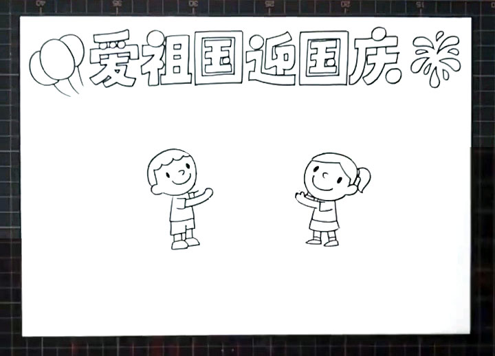 步骤3：下面画出一个女孩一个男孩。