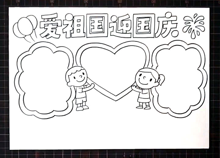 步骤5：左右两边分别画出云朵形的边框。