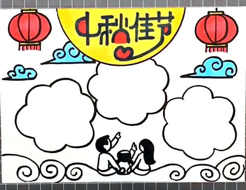 步骤4：下面画出一家三口赏月的人物。