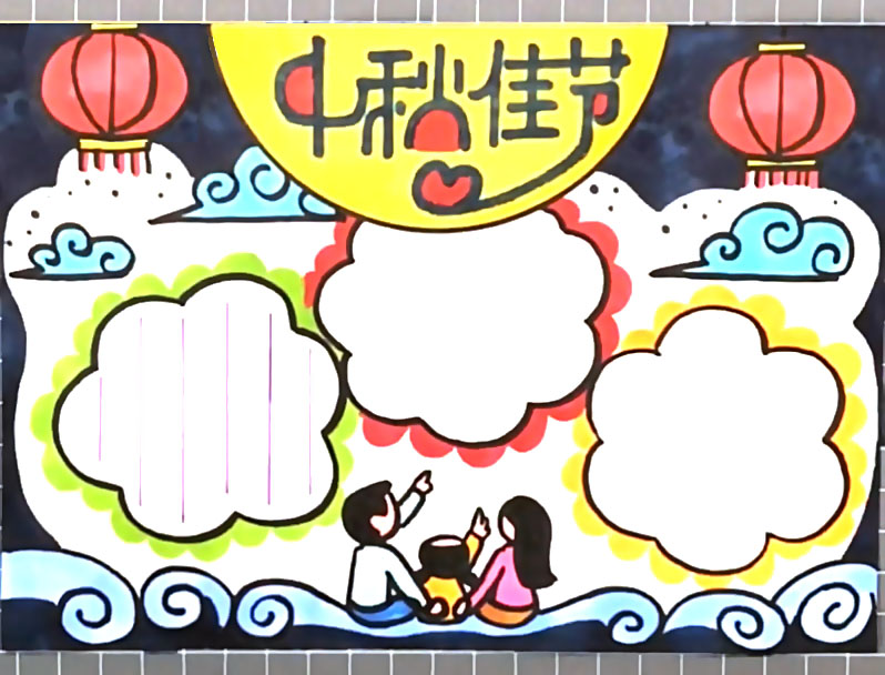 漂亮的中秋佳节手抄报