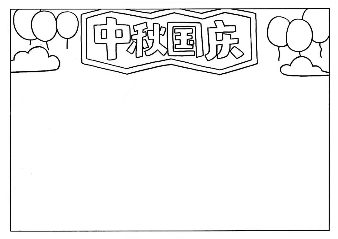 步骤2：在标题左右两边画上气球和云朵。