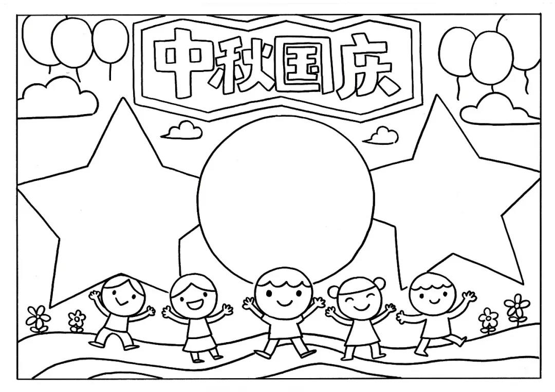 步骤5：在中间画出3个手抄报边框，两个是五角星一个是圆。