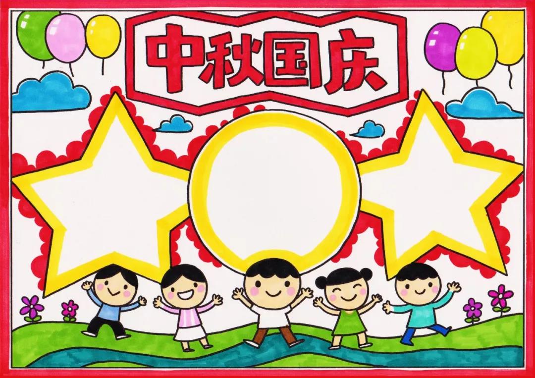 中秋国庆双节手抄报