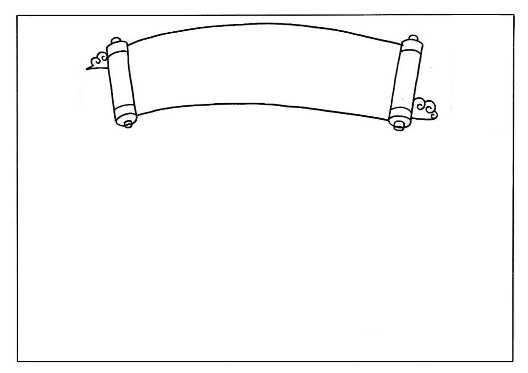 步骤1：首先在正上方画出一幅打开的卷轴。