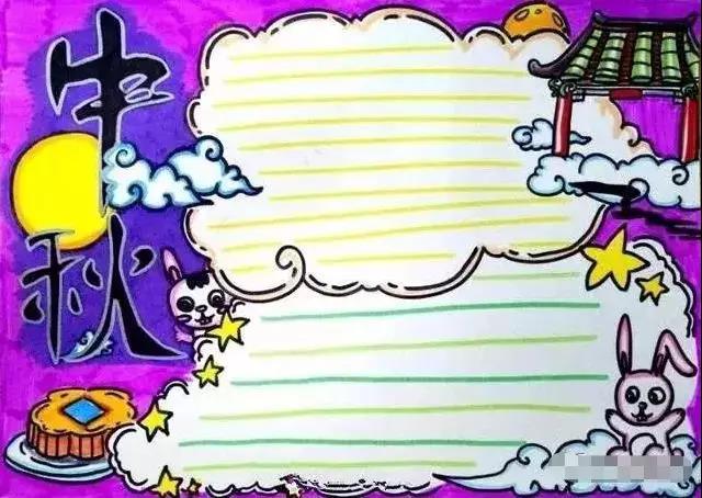10张小学生中秋节手抄报获奖作品欣赏-图2
