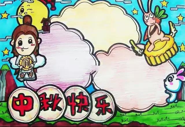 10张小学生中秋节手抄报获奖作品欣赏-图3
