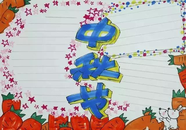 10张小学生中秋节手抄报获奖作品欣赏-图4