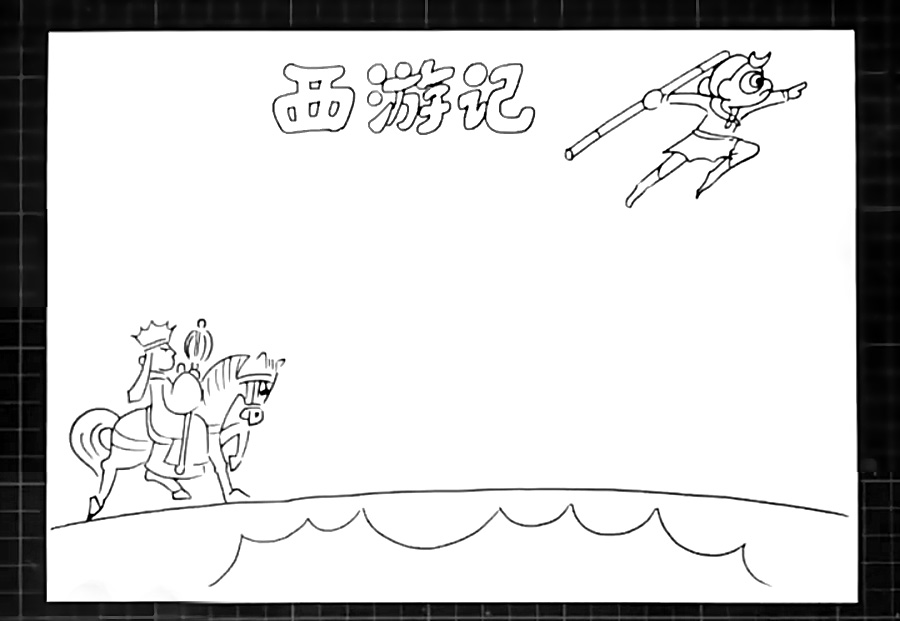 步骤4：在底部画出路面的线条。