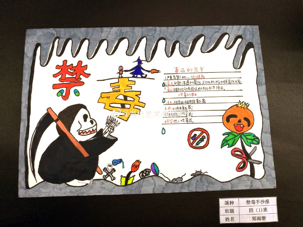 9张漂亮的小学生禁毒手抄报获奖作品-图4