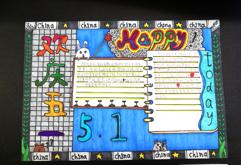 五一劳动节手抄报简单又好画-图5