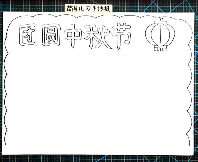 步骤4：我们在底部用弧线画出草地。