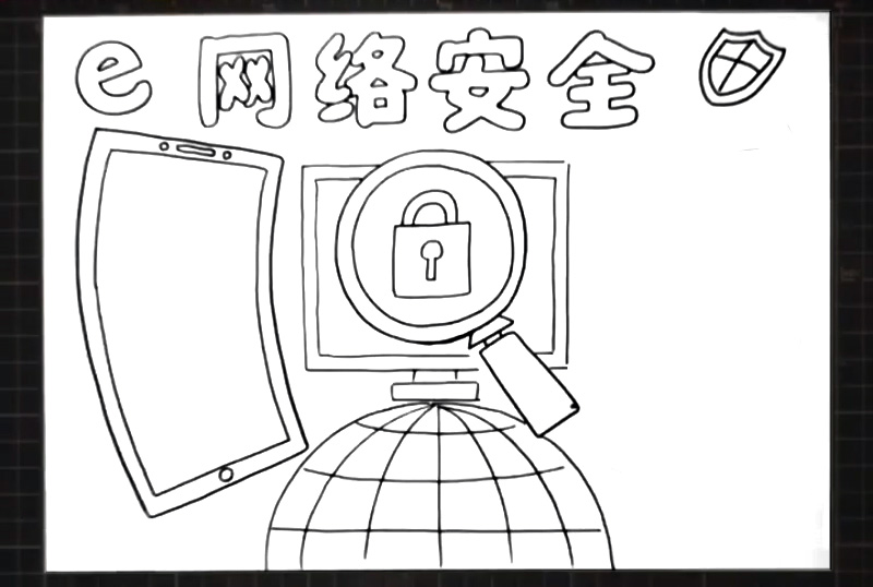 步骤4：中间我们画出一个地球、一台电脑和放大镜。