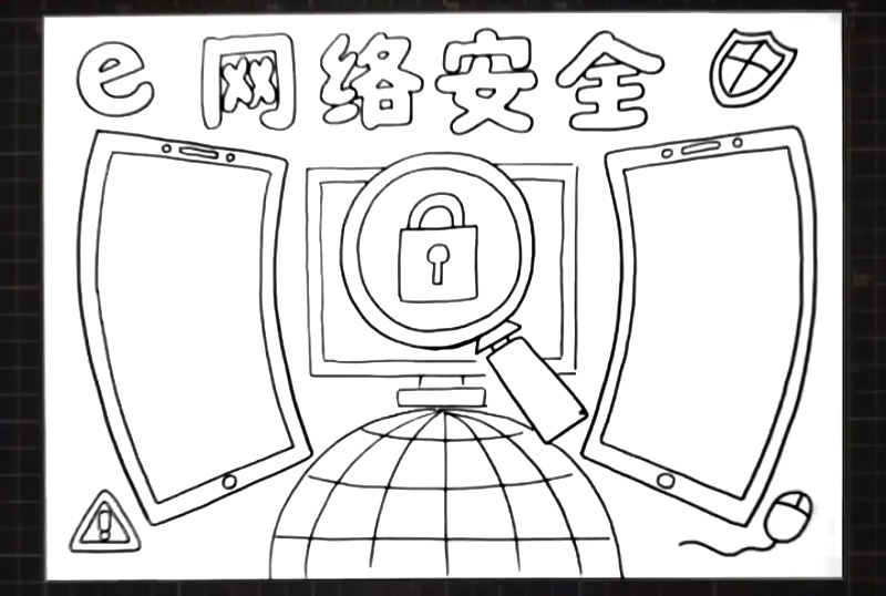 步骤6：在左右两下角分别画出感叹号图标和鼠标。