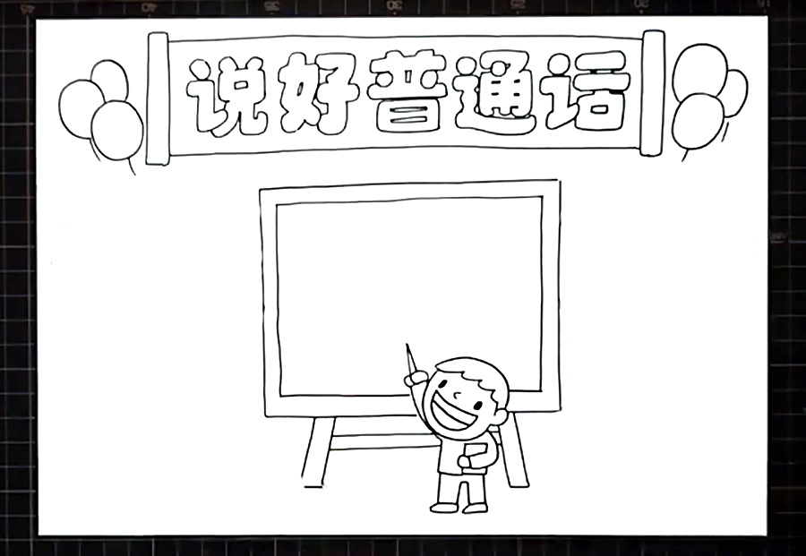 步骤5：在他的背后画出合办。