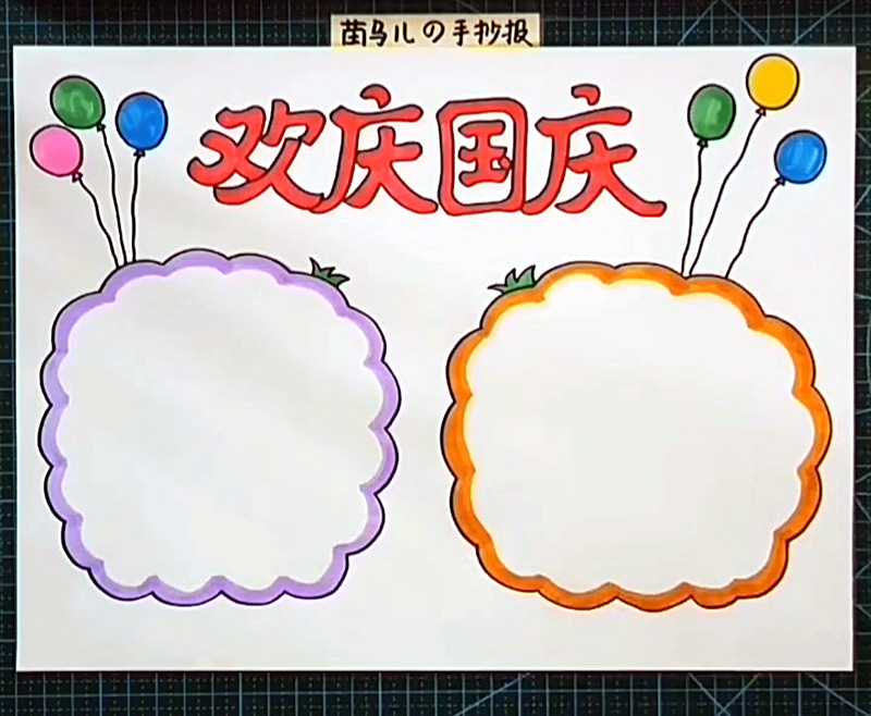 步骤4：给这些主体图案涂上颜色。