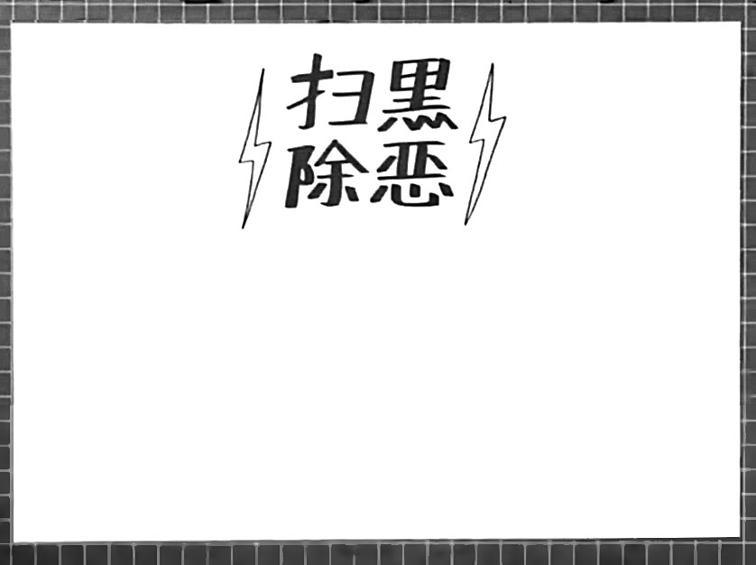 步骤2：标题两边画出两道闪电。