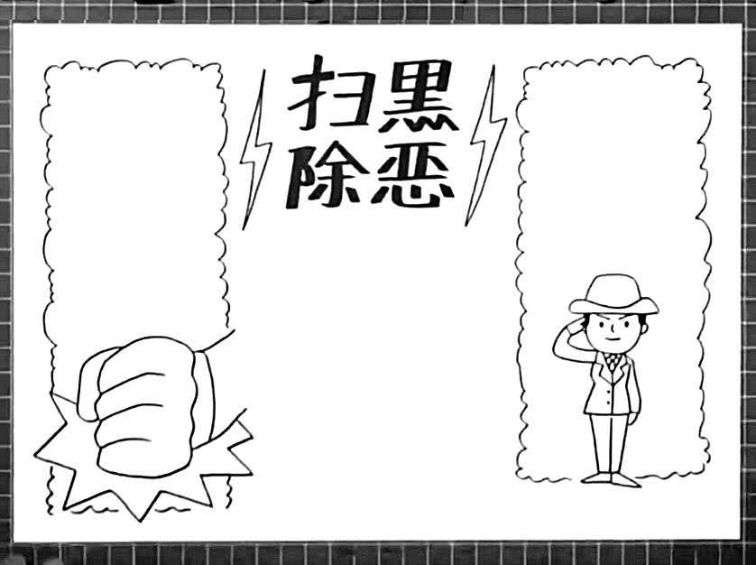 步骤4：画出两个大大的长方形边框。