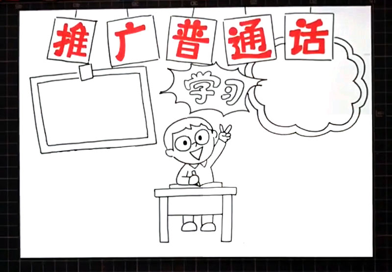 步骤5：标题右下方画出另外一个边框。