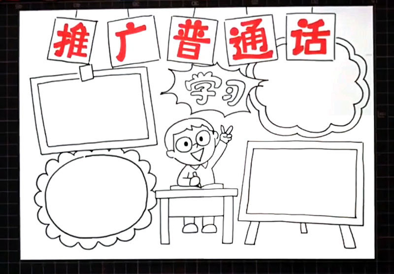 步骤6：小男孩左右两边画出边框。