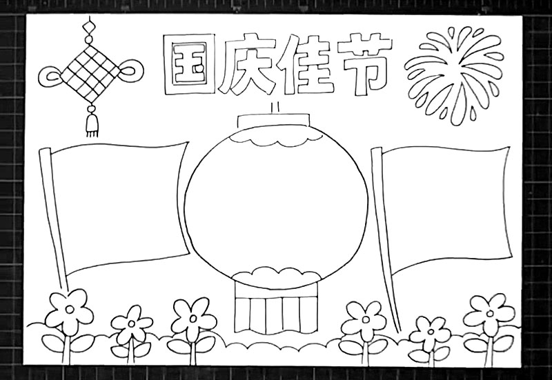 步骤5：底部画出一些花朵作为装饰。