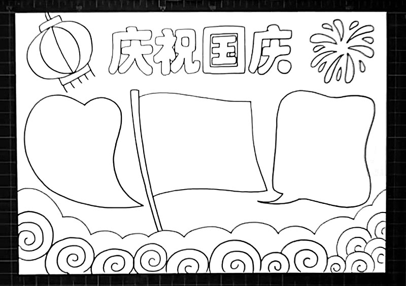 步骤6：底部一排祥云背景作为手抄报的点缀。