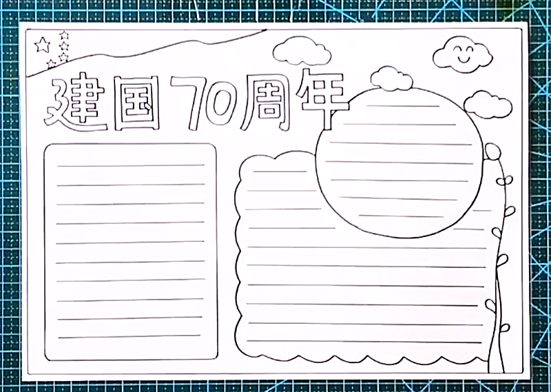 步骤5：在文字框中画出横线。