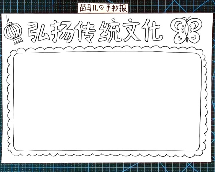 步骤3：下面画出一大个长方形的文字框。
